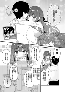 Page 8 of Sensei, Kore wa Futari dake no Himitsu desu yo ~Fukigen no Himitsu~ - preview thumbnail