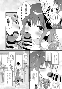 Page 9 of Sensei, Kore wa Futari dake no Himitsu desu yo ~Fukigen no Himitsu~ - preview thumbnail
