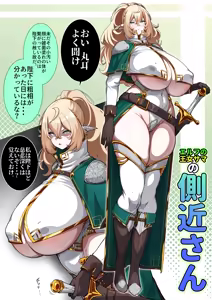 Page 119 of Pixiv / Twitter / Skeb / FANBOX - FULL GALLERY Part.2 - preview thumbnail
