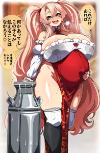 Page 188 of Pixiv / Twitter / Skeb / FANBOX - FULL GALLERY Part.2 - preview thumbnail