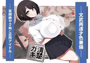 Page 72 of Pixiv / Twitter / Skeb / FANBOX - FULL GALLERY Part.2 - preview thumbnail