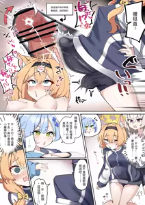 Page 13 of Futanari Marī - preview thumbnail