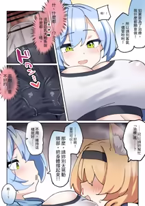 Page 16 of Futanari Marī - preview thumbnail