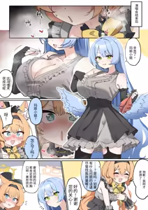 Page 3 of Futanari Marī - preview thumbnail
