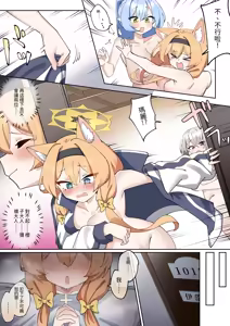 Page 41 of Futanari Marī - preview thumbnail