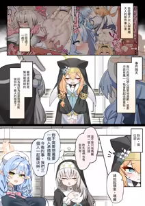 Page 45 of Futanari Marī - preview thumbnail
