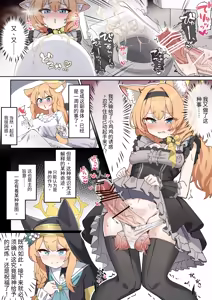 Page 5 of Futanari Marī - preview thumbnail