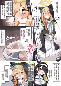 Page 7 of Futanari Marī - preview thumbnail