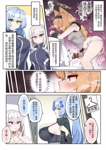 Page 9 of Futanari Marī - preview thumbnail
