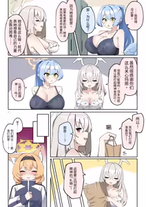 Page 10 of Futanari Marī - preview thumbnail
