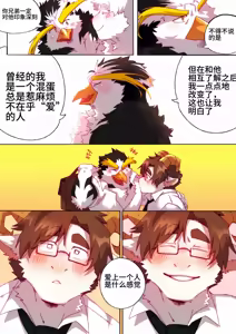 Page 101 of Passionate Affection - preview thumbnail