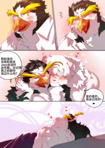 Page 102 of Passionate Affection - preview thumbnail