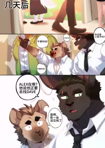 Page 103 of Passionate Affection - preview thumbnail