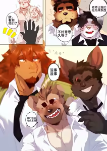 Page 104 of Passionate Affection - preview thumbnail