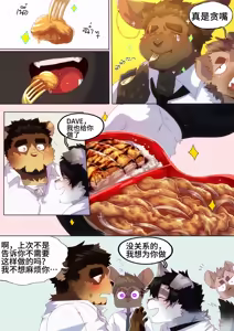 Page 107 of Passionate Affection - preview thumbnail