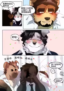 Page 108 of Passionate Affection - preview thumbnail