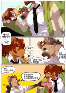 Page 109 of Passionate Affection - preview thumbnail