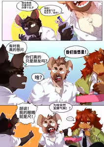 Page 110 of Passionate Affection - preview thumbnail