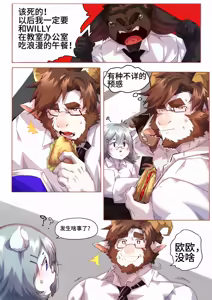 Page 111 of Passionate Affection - preview thumbnail