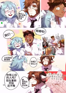 Page 112 of Passionate Affection - preview thumbnail
