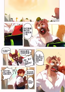 Page 113 of Passionate Affection - preview thumbnail