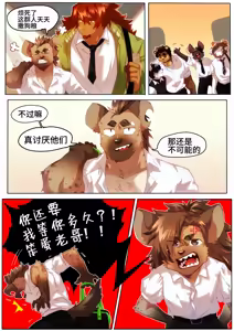 Page 114 of Passionate Affection - preview thumbnail