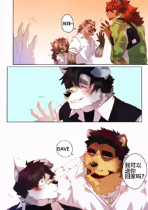 Page 116 of Passionate Affection - preview thumbnail