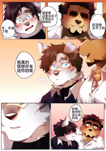 Page 117 of Passionate Affection - preview thumbnail