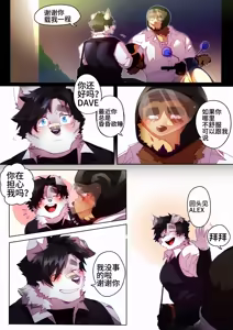 Page 120 of Passionate Affection - preview thumbnail