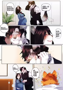 Page 122 of Passionate Affection - preview thumbnail