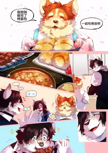 Page 123 of Passionate Affection - preview thumbnail