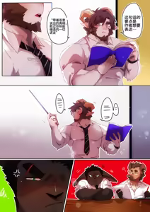 Page 138 of Passionate Affection - preview thumbnail