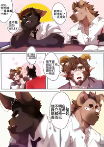 Page 139 of Passionate Affection - preview thumbnail