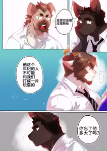Page 140 of Passionate Affection - preview thumbnail