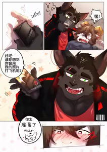 Page 14 of Passionate Affection - preview thumbnail