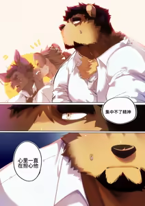 Page 142 of Passionate Affection - preview thumbnail