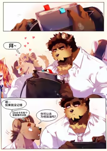 Page 143 of Passionate Affection - preview thumbnail