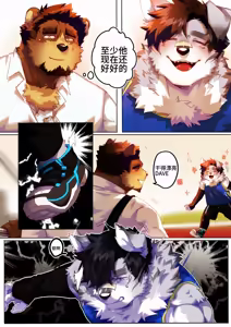 Page 148 of Passionate Affection - preview thumbnail