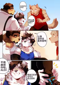 Page 150 of Passionate Affection - preview thumbnail
