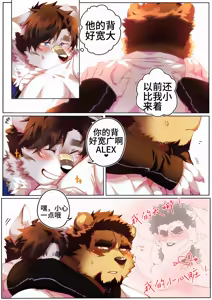 Page 153 of Passionate Affection - preview thumbnail