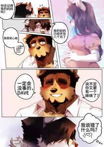 Page 157 of Passionate Affection - preview thumbnail