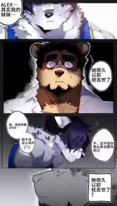 Page 158 of Passionate Affection - preview thumbnail