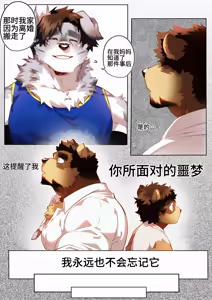 Page 160 of Passionate Affection - preview thumbnail
