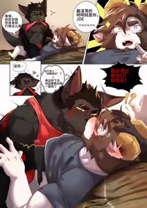 Page 16 of Passionate Affection - preview thumbnail