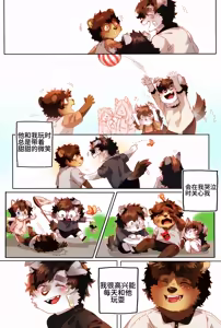 Page 162 of Passionate Affection - preview thumbnail
