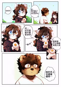 Page 165 of Passionate Affection - preview thumbnail