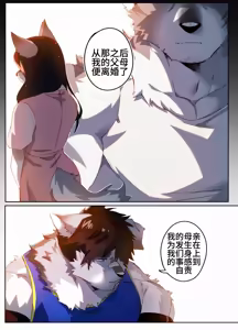 Page 173 of Passionate Affection - preview thumbnail