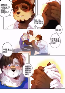 Page 180 of Passionate Affection - preview thumbnail