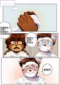 Page 181 of Passionate Affection - preview thumbnail