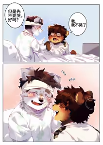 Page 182 of Passionate Affection - preview thumbnail